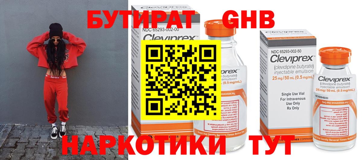 Каспийск  Бутират вода  Вход с VPN 
