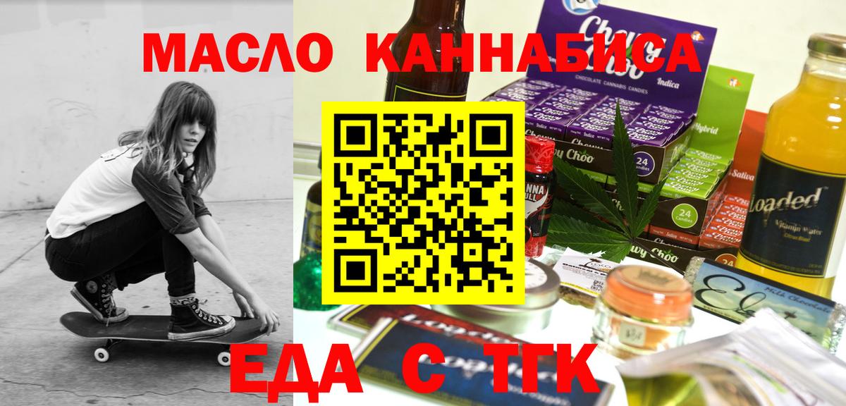 Печенье с ТГК марихуана Каспийск