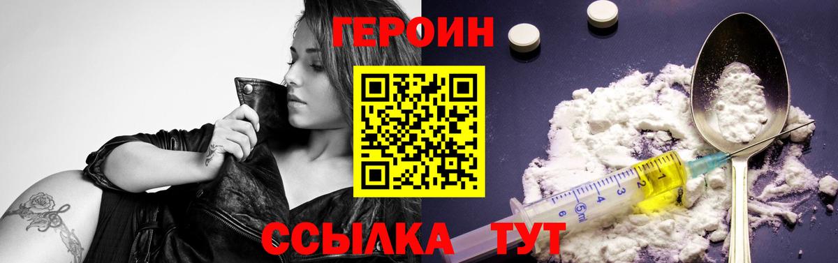 Каспийск  Героин афганец  Героин  Вход с VPN 