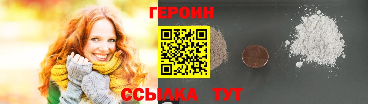 ГЕРОИН афганец Каспийск