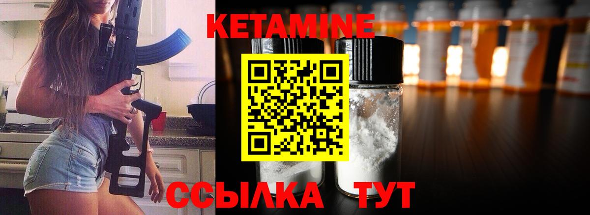 Каспийск  Кетамин ketamine  Вход с VPN 