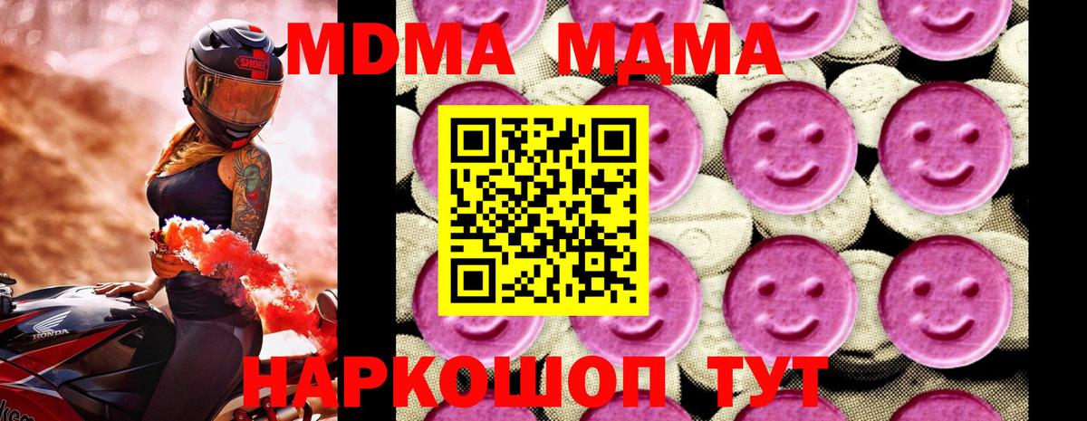 МДМА кристаллы Каспийск