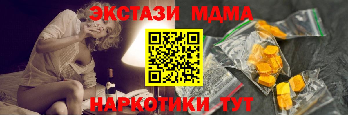 Каспийск  MDMA crystal  МДМА crystal  Вход с VPN 