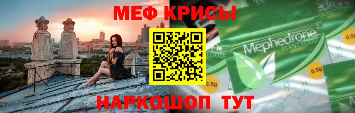 МЕГА рабочий сайт  Меф мука  Каспийск  Вход с VPN  МЕФ мука  Меф 