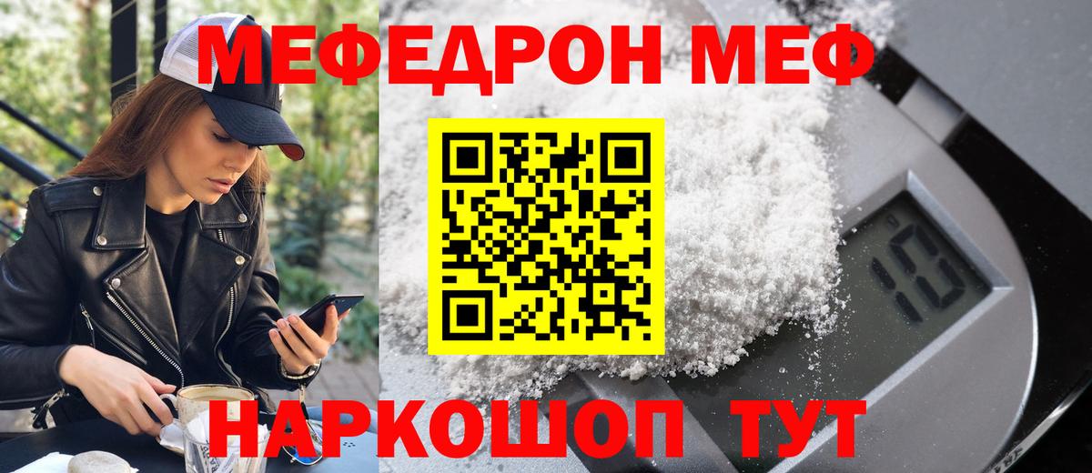 Меф мяу мяу кристаллы Каспийск