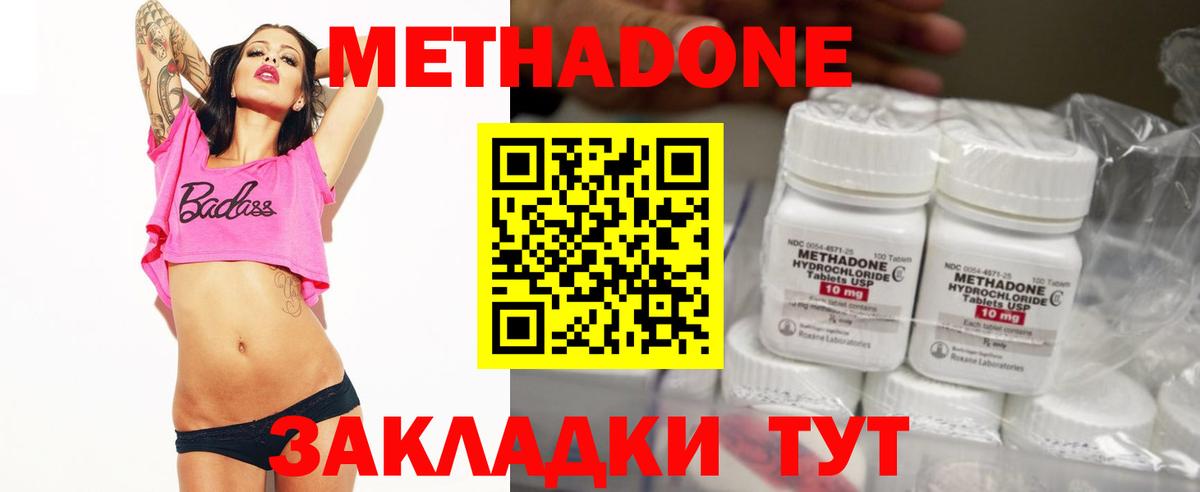 МЕТАДОН мёд Каспийск