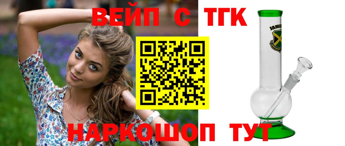 ТГК гашишное масло  ТГК гашишное масло  Каспийск  Вход с VPN 